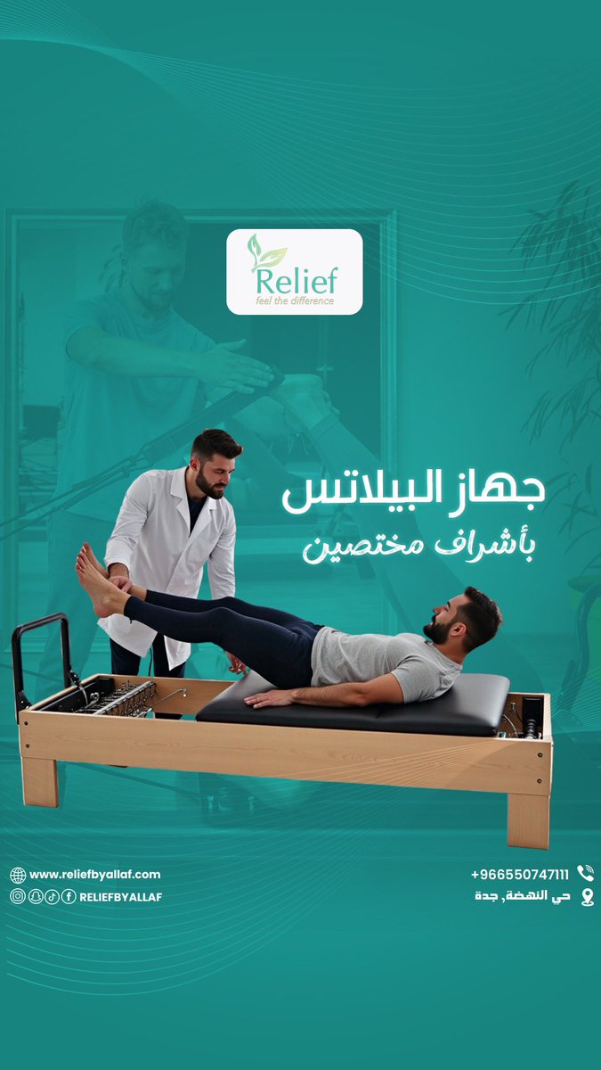 استعد قوة عضلاتك، حسّن مرونتك، وادعم توازنك مع جلسات البيلاتس الطبية تحت إشراف فريقنا المختص.
سواء كنت في مرحلة تأهيل بعد إصابة أو ترغب في تحسين القوام واللياقة، نحن هنا لدعمك بخطوات مدروسة وآمنة.

ابدء رحلتك نحو حركة أفضل اليوم!
