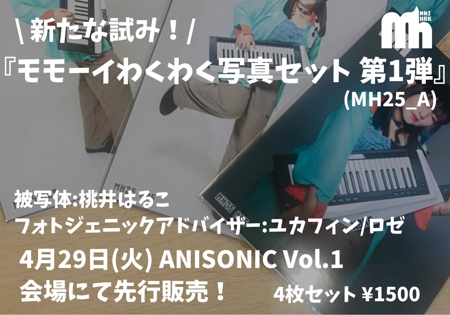 桃井はるこ☺︎ 𝙼𝙾𝙼𝙾𝙸 𝙷𝙰𝚁𝚄𝙺𝙾☆𝚄𝙿 𝙳𝙰𝚃𝙴 on X