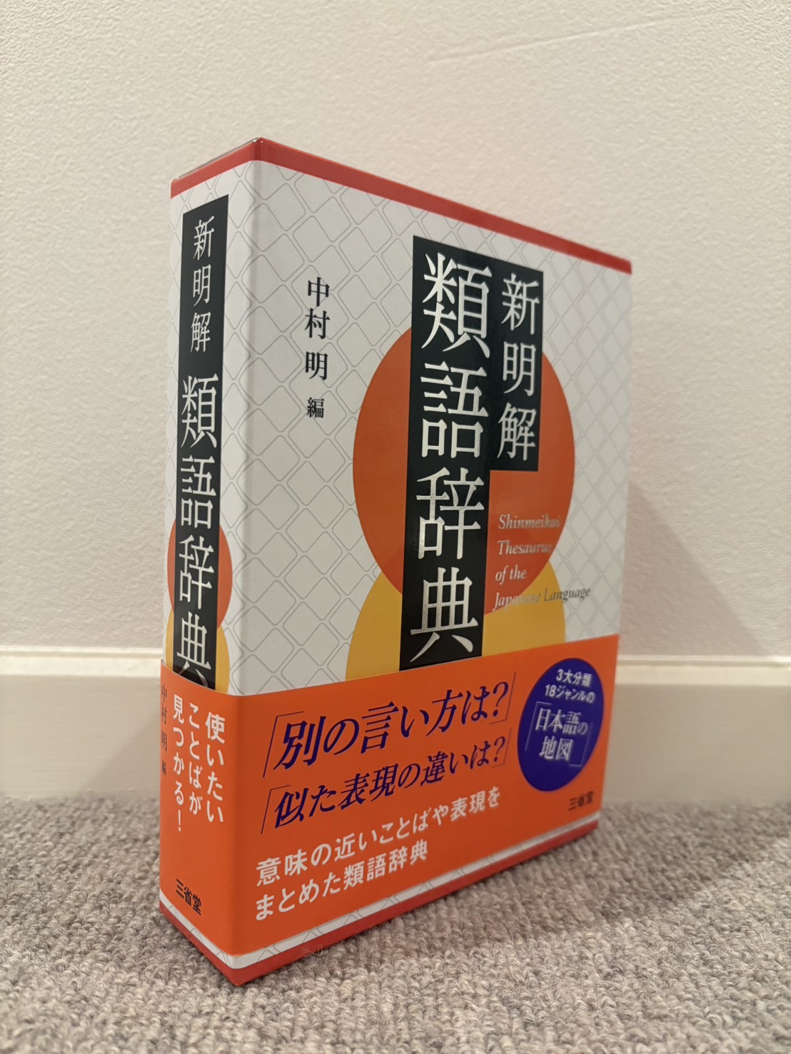 語学・辞書・学習参考書 A5サイズ