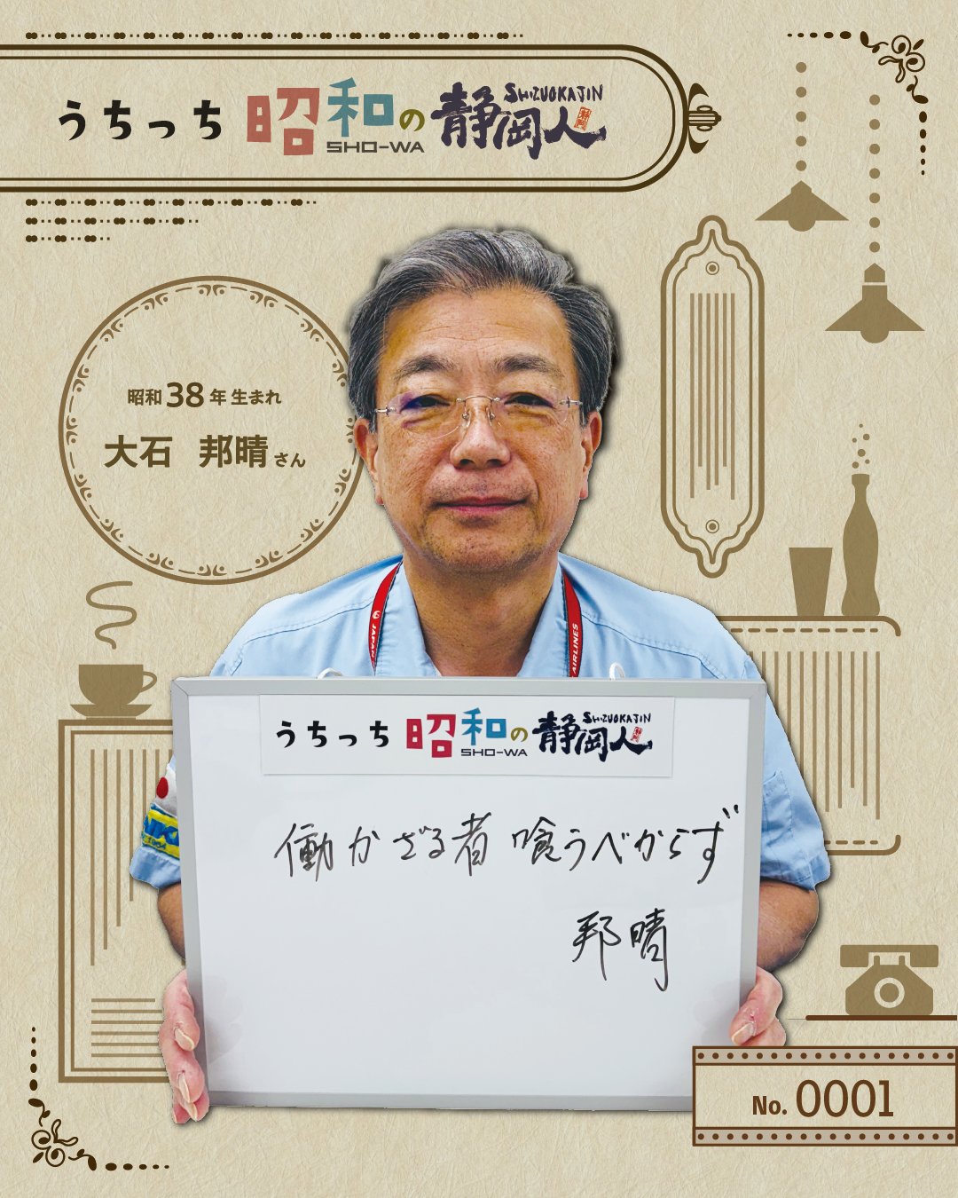 静岡人大学学長@石川雅章 on X: 静岡人大学学長@石川雅章 on X: