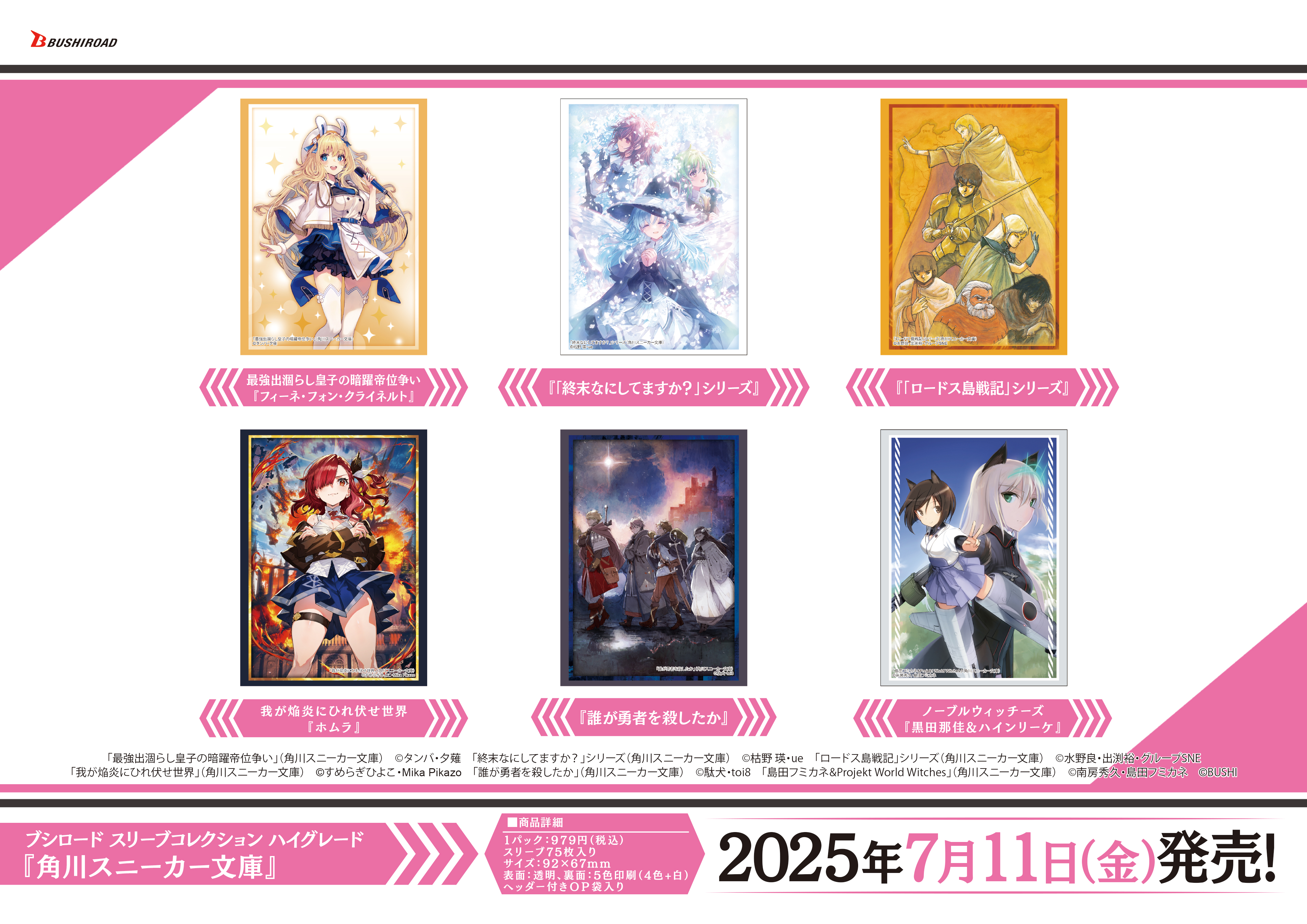 カード情報部【ブシロード公式】 on X: カード情報部【ブシロード公式】 on X: