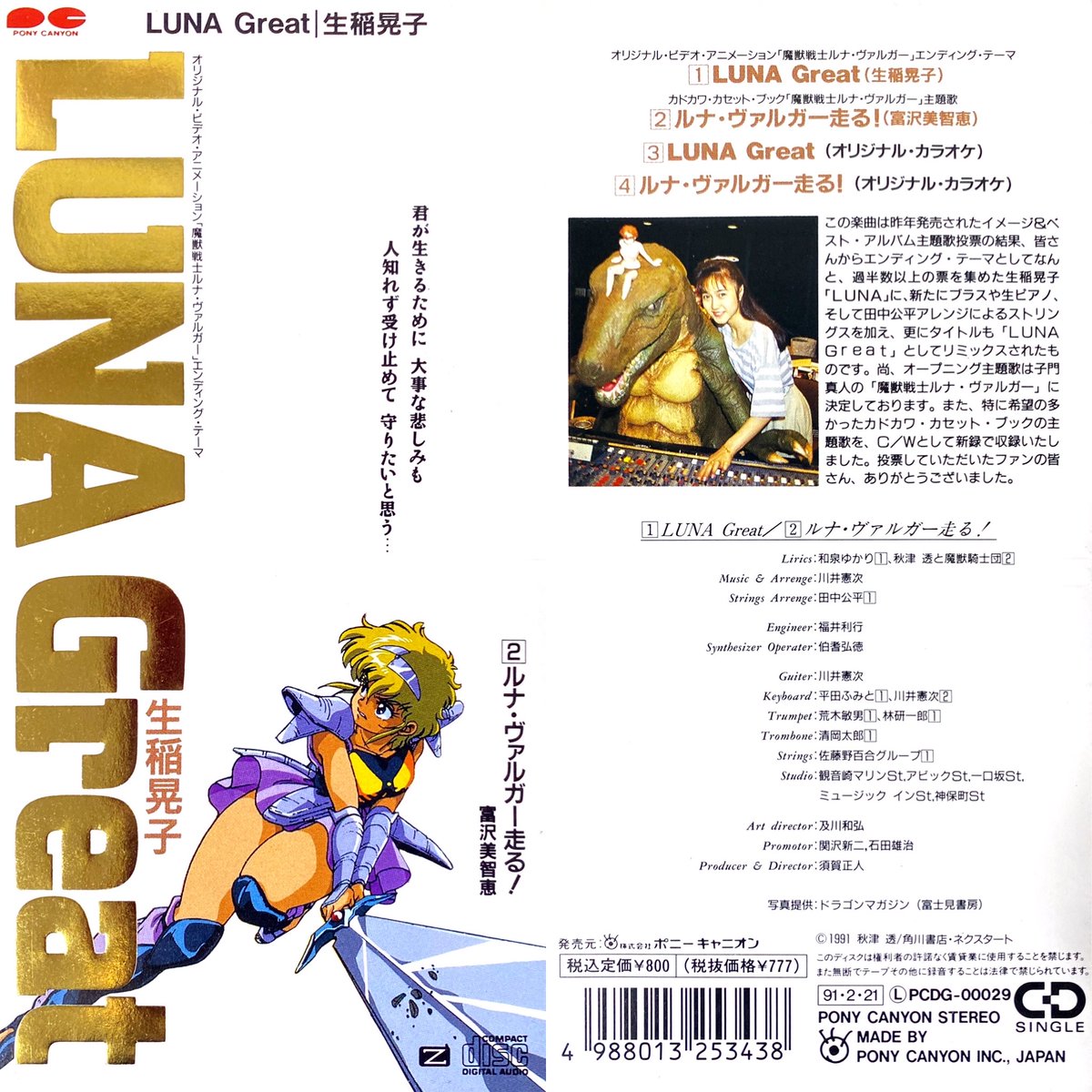 Retro anime OP/ED bot on X: Retro anime OP/ED bot on X: