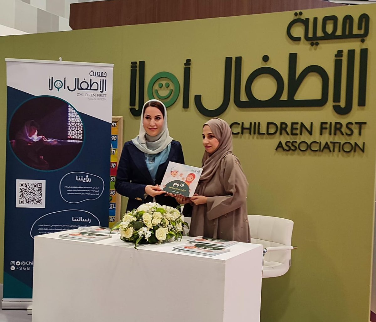 childrenfirstom's tweet photo. مقتطفات من تدشين جمعية الأطفال أولًا كتيبها التوعوي الجديد بعنوان “أنا واعٍ”، وذلك تحت رعاية صاحبة السمو السيدة الدكتورة/ منى بنت فهد آل سعيد، رئيسة الجمعية.
#جمعية_الأطفال_أولاً #معرض_مسقط_الدولي_للكتاب #أنا_واعٍ #OmanChildhood #MuscatBookFair
@OHRC_OMAN https://t.co/YMxMiQlDw7