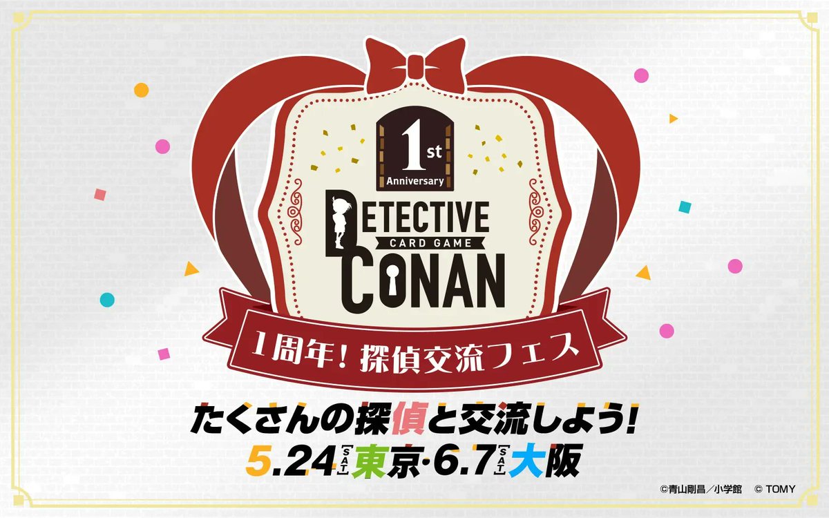 公式】名探偵コナンカードゲーム (@CONAN_tcg) / X 公式】名探偵コナンカードゲーム (@CONAN_tcg) / X