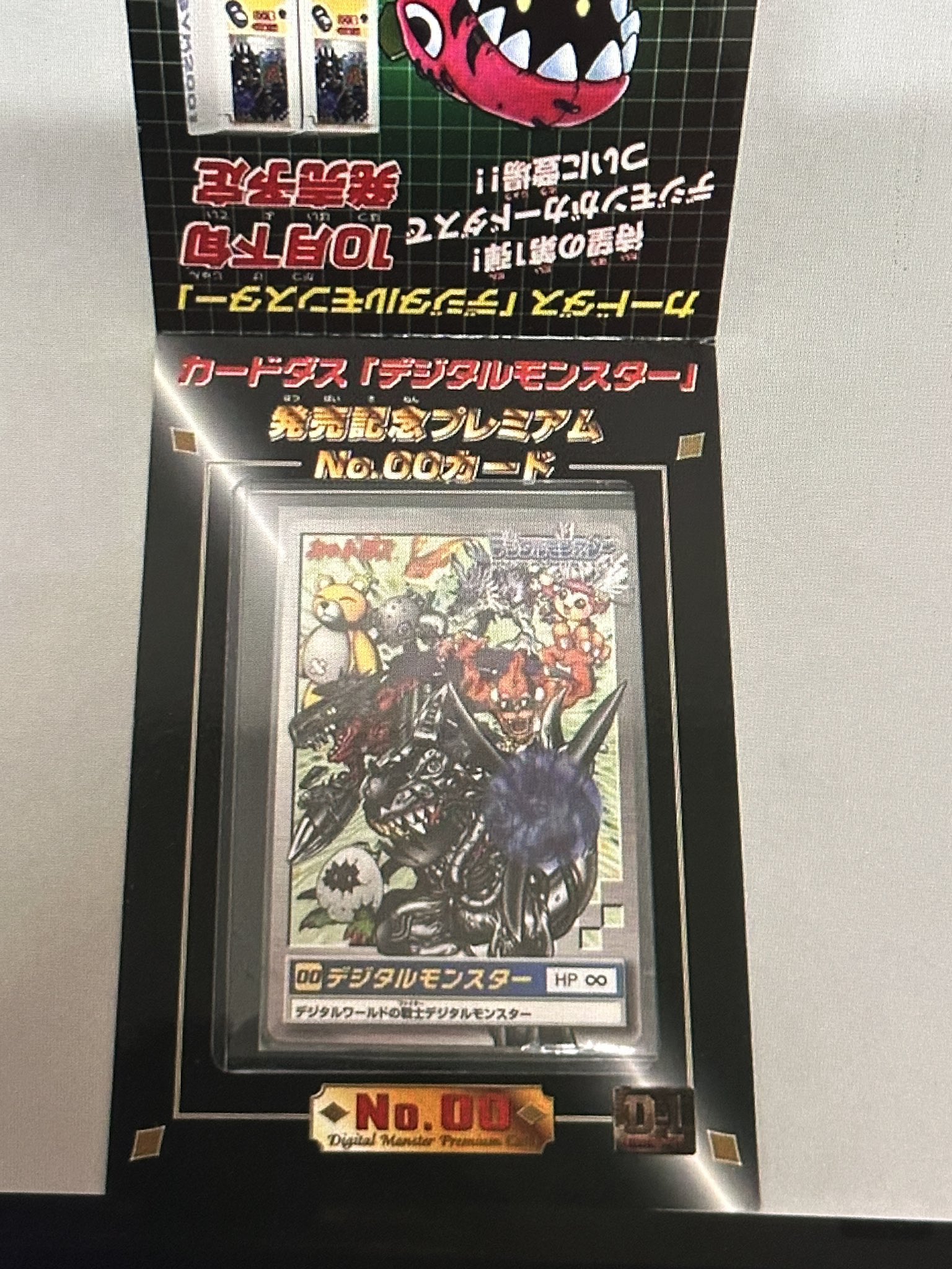 旧デジモンカードコレクション(デジコレ) on X: 旧デジモンカードコレクション(デジコレ) on X: