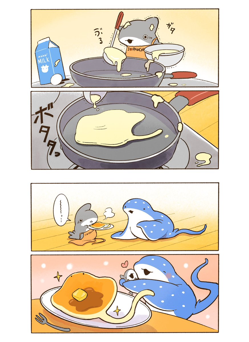 子ザメとホットケーキ まとめ 