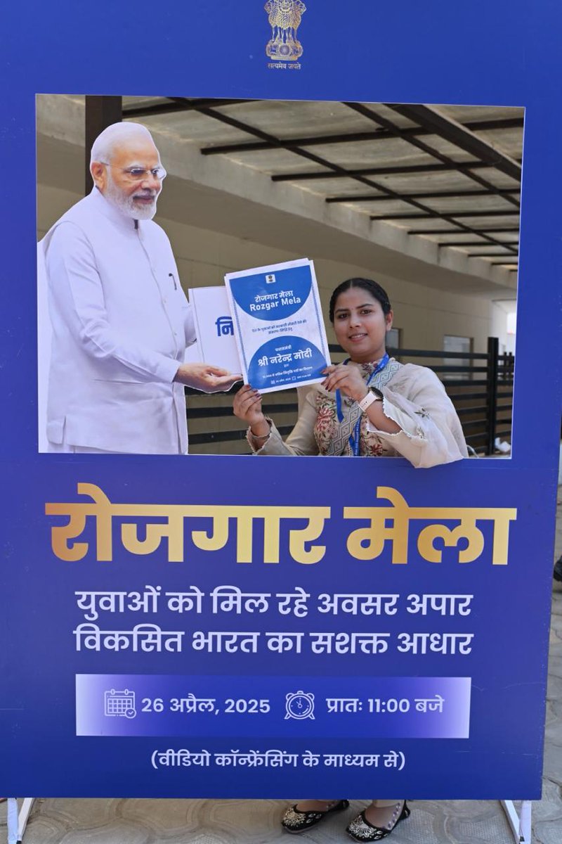 "Customs Commissionerate, Ludhiana, led by  Pr. Commissioner Sh. Nasim Arshi, hosted #RozgarMela2025 at Guru Nanak Dev Bhawan Auditorium. Hon’ble Minister of State Sh. Ravneet Singh distributed job letters to new appointees. #RozgarMela