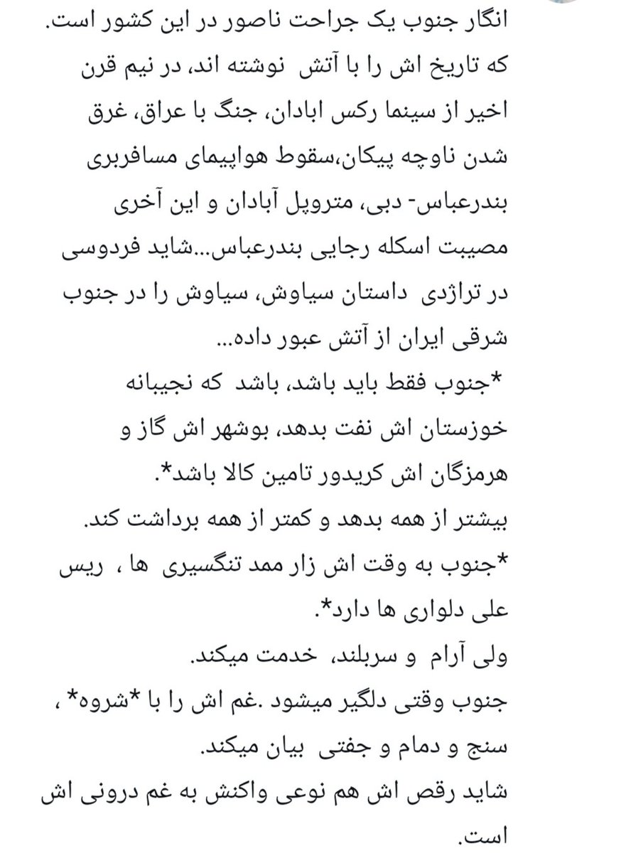 متنی از سهراب روستایی.🖤🖤