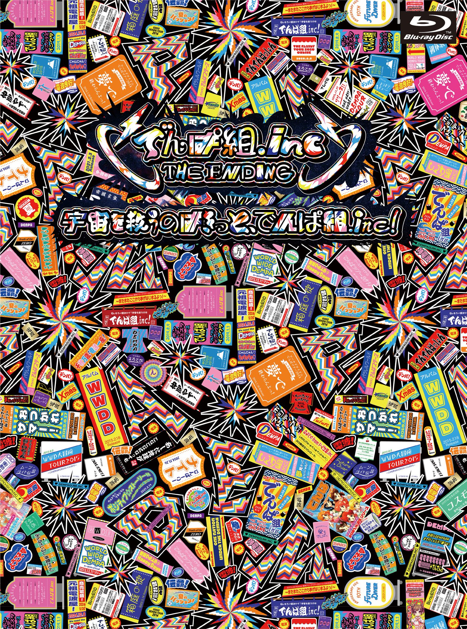 でんぱ組.inc 関連　アルバム　コレクション DEMPARK!!! : でんぱ組.inc | HMV&BOOKS online - TFCC-86848