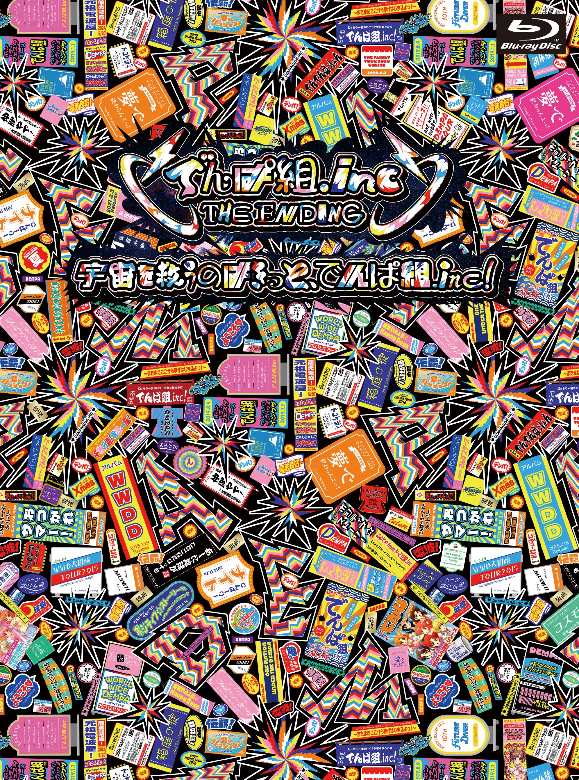 でんぱ組.inc (@dempagumi) / X