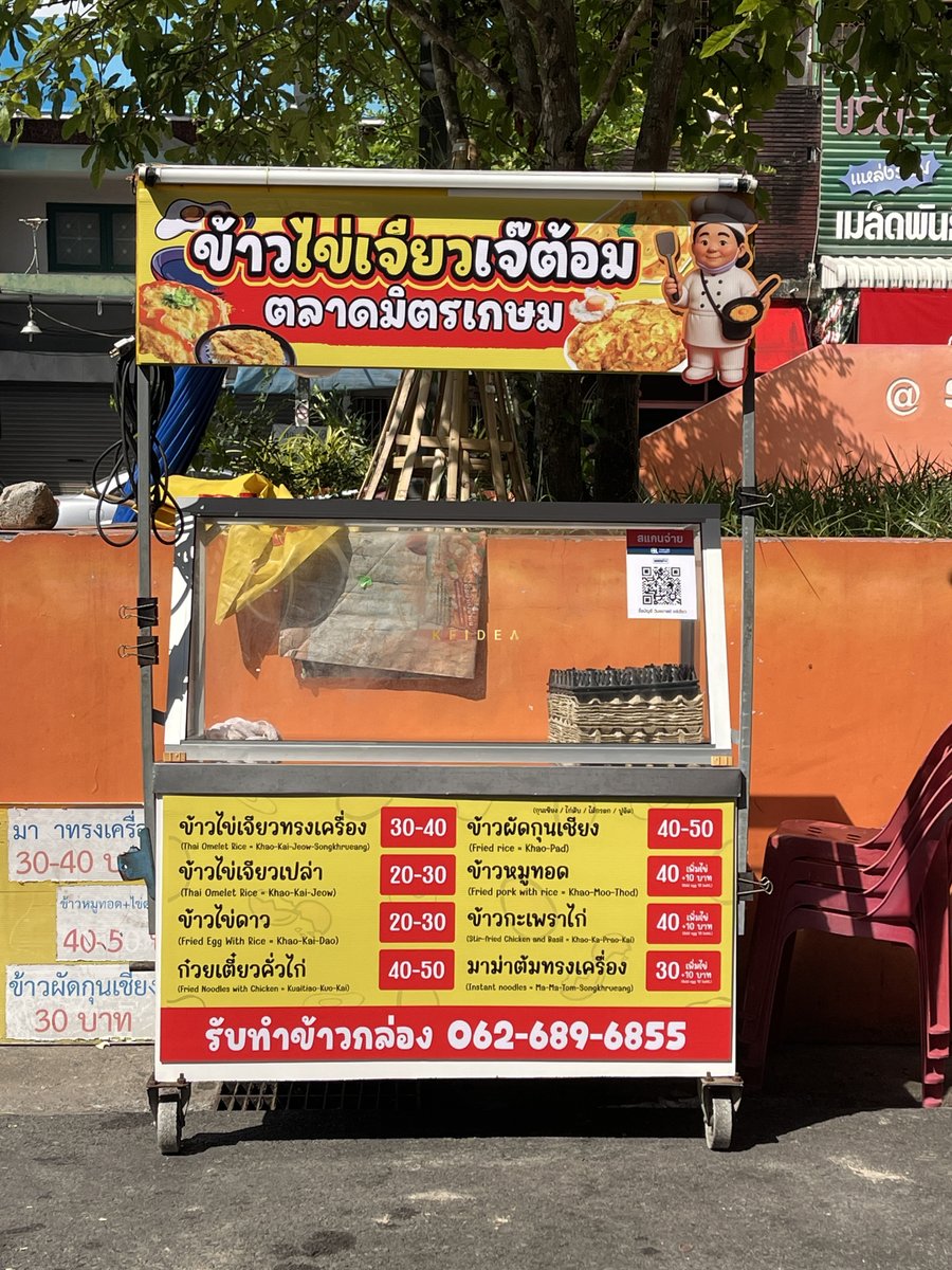 KfIdea's tweet photo. ส่งงานเรียบร้อย!!! งานออกแบบพร้อมผลิตป้ายร้านข้าวไข่เจียว 🙏
ติดต่องาน : 083-9695703
LINE : https://t.co/YXVzXWW1Tb
 #ฉลากสินค้า #สติ๊กเกอร์ #packaging #บรรจุภัณฑ์ #วอยด์ประกัน #ใบปลิว #Leaflet #Poster #ไวนิล #billboard #cutout #ป้ายร้าน #เมนู #Banner https://t.co/nnnwxuh7mS