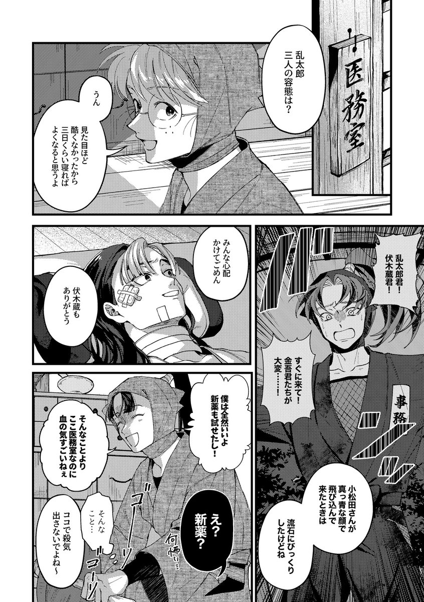 2025/05/03 超忍fes.2025 新刊①サンプル(2/3) ⚠.. | syk｜西1コ17ab