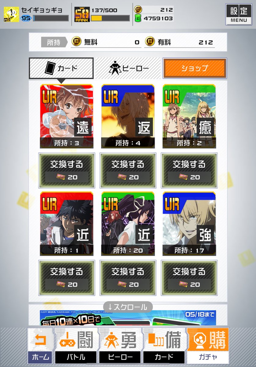 結局近距離に方が先に4凸した！
そうはならんやろw