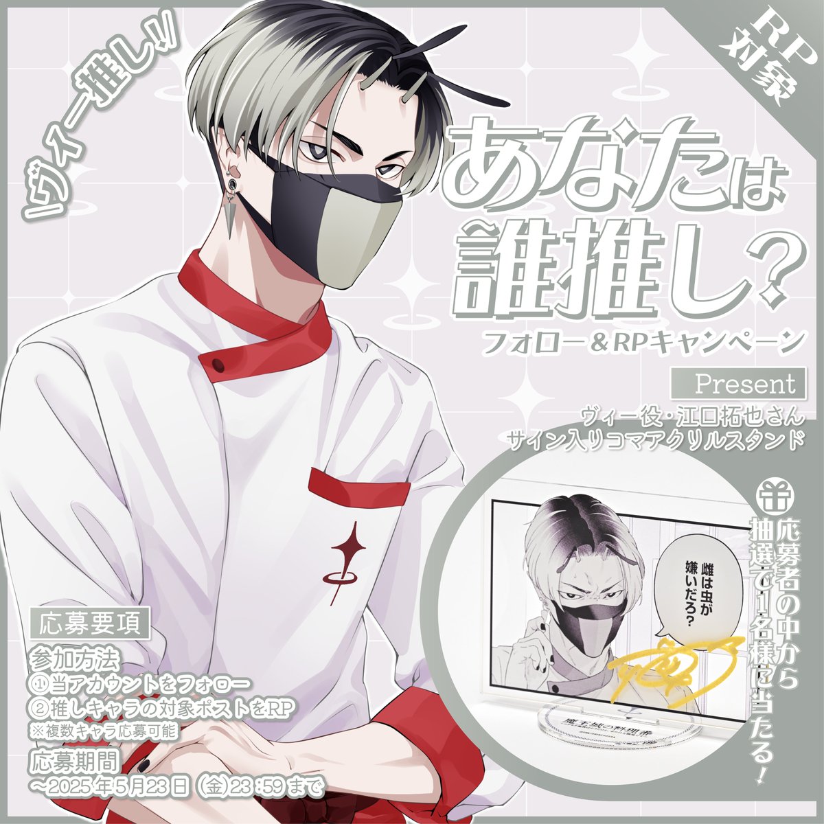 下松天大 天﨑滉平 アクリルスタンド まとめ売り ② 下松天大 天﨑滉平 アクリルスタンド まとめ売り 【公式通販】