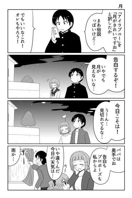 月 