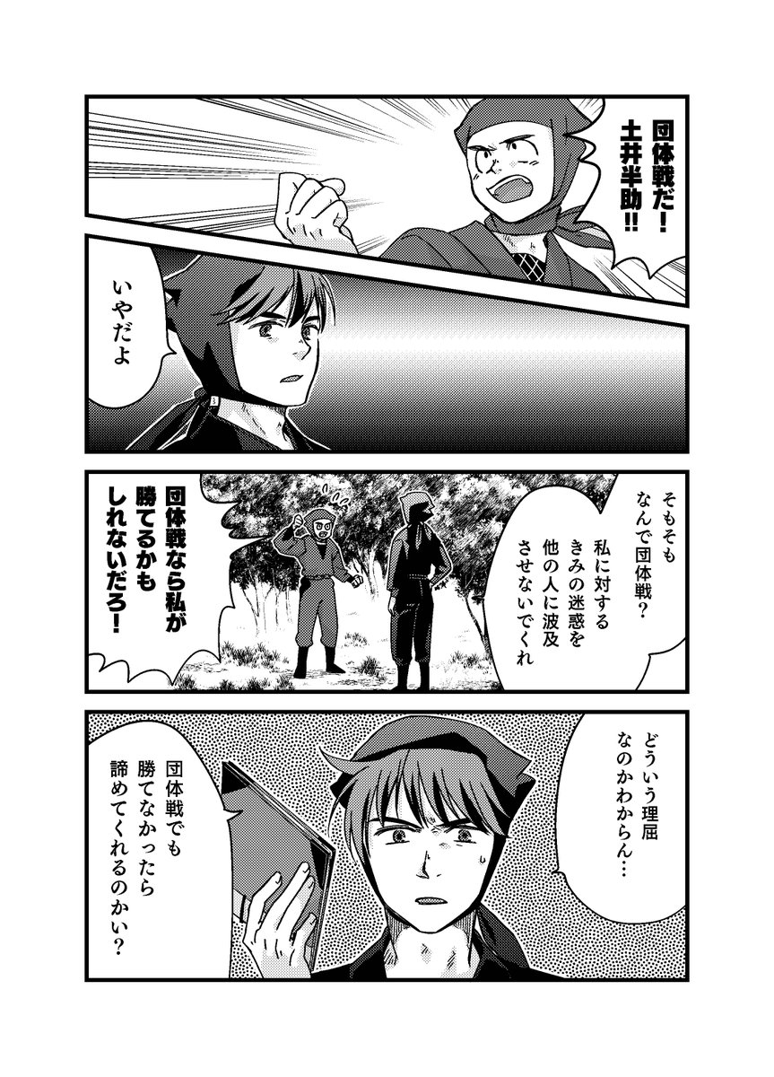 3日に出す尊ちゃんとタソ本で、私の思う最高の利こまを描いたんだけど、利こまの人は尊ちゃんの本読まないだろ、と気付いたので、見本がてら利こま部分まで全部上げます。
見本に尊ちゃんがほぼ居ませんが尊ちゃん本です…!尊ちゃん部分の見本が無いのはまだ終わってないからです…!(1/7)