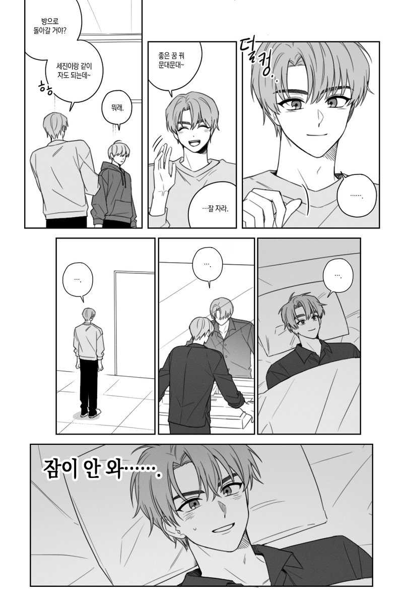 Te__2m's tweet photo. 333화 큰세문대 ...문대 이야기를 들은 후 날조 #큰문 https://t.co/5QxYSA6daU