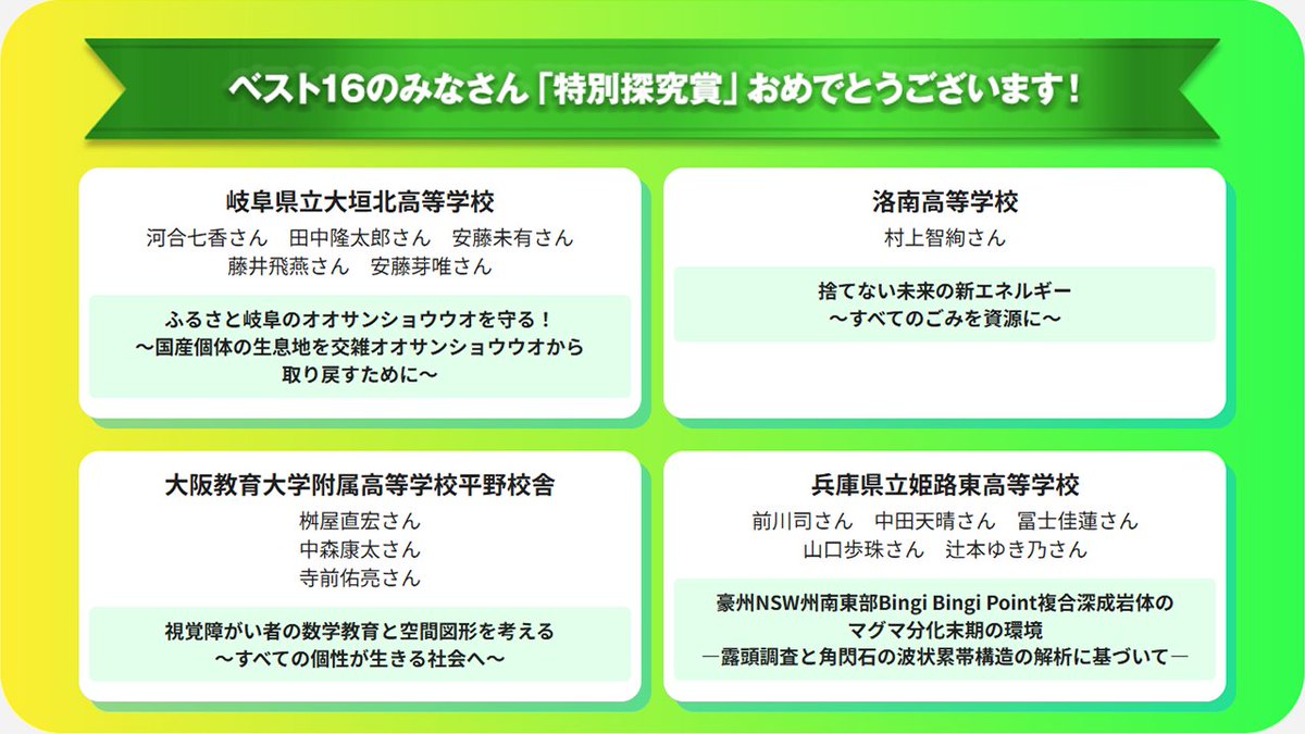 ／
#Q1 2025年大会
📢最新情報
＼

準決勝に進む17チームを紹介🧑‍🏫

今年も決勝戦のMCは
#林修 さんが務めます🎙️
（1回大会から4年連続✨）

次はこの4チーム✍️
🔽セミファイナリスト③