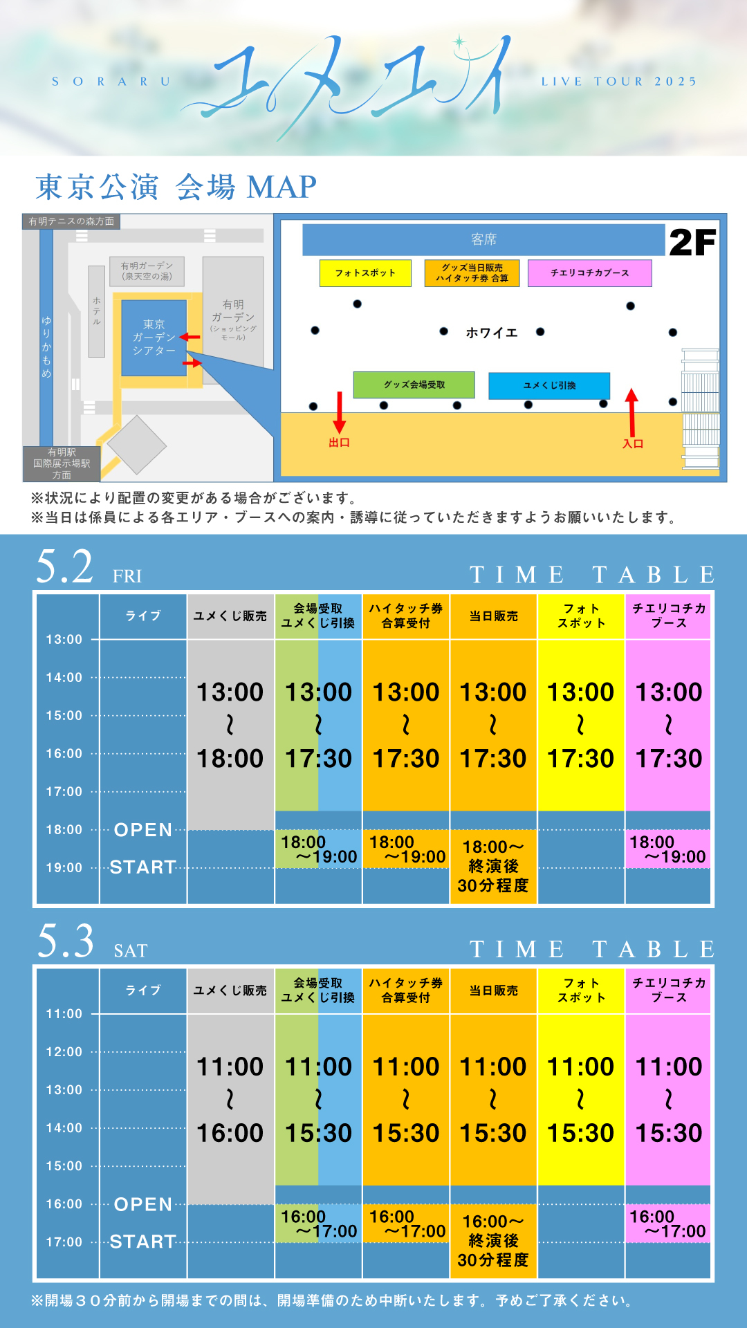 そらる ユメユイ 大阪公演 入場特典 ブロマイド そらる ユメユイ 大阪公演 入場特典 ブロマイド