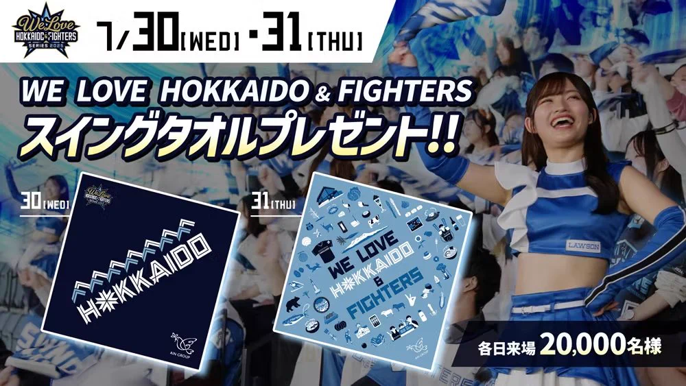 北海道日本ハムファイターズ公式 on X: 