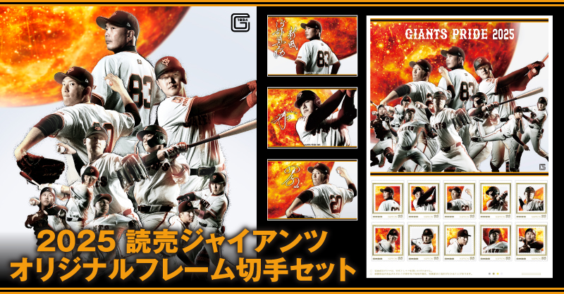 ジャイアンツ ポストカード 読売ジャイアンツ 記念ポストカード全8枚セット - メルカリ