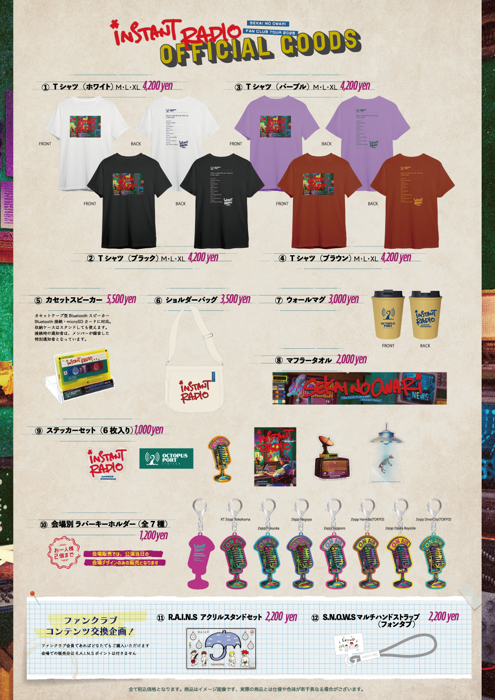 SEKAI NO OWARI グッズ まとめ売り - メルカリ