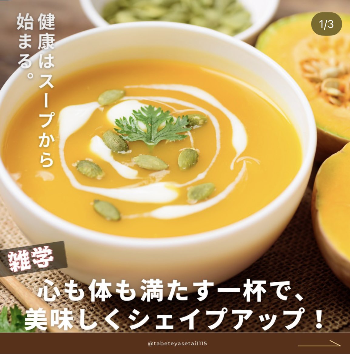 tabeyase's tweet photo. 居酒屋
食べて痩せたい18〜27時でオープンです！
#居酒屋
#食べ痩せ
#ヘルシー料理
#ジビエ
#馬刺し
#新宿
#歌舞伎町 https://t.co/lSU8r1V2nV