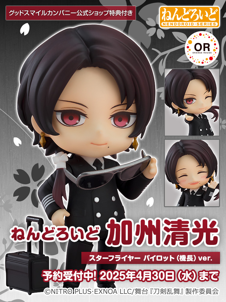 舞台 刀剣乱舞 刀ステ ねんどろいど スタフラ 加州清光 舞台 刀剣乱舞