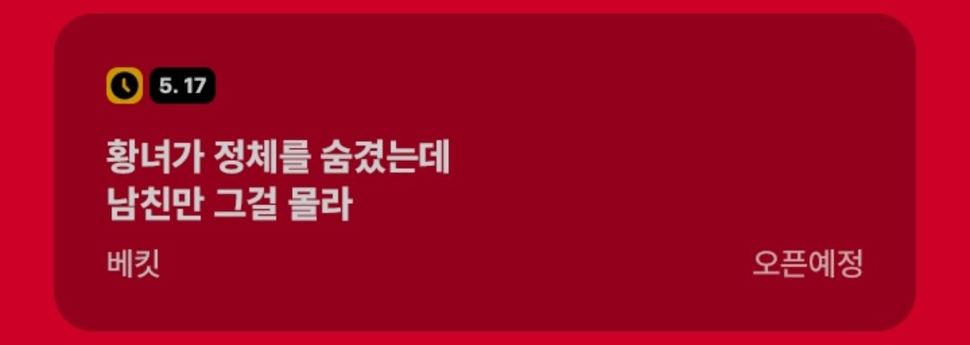 캘린더가 나왔어요 두근두근😍