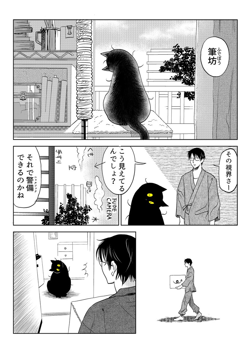 猫「わからせてやるよ」 実力行使編

(2/7) 