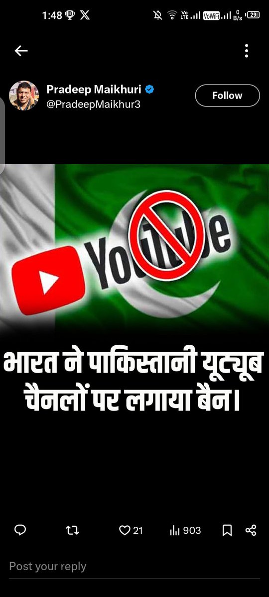 भारत सरकार ने लगाया पाकिस्तानी यूट्यूब चैनलों पर प्रतिबंध!