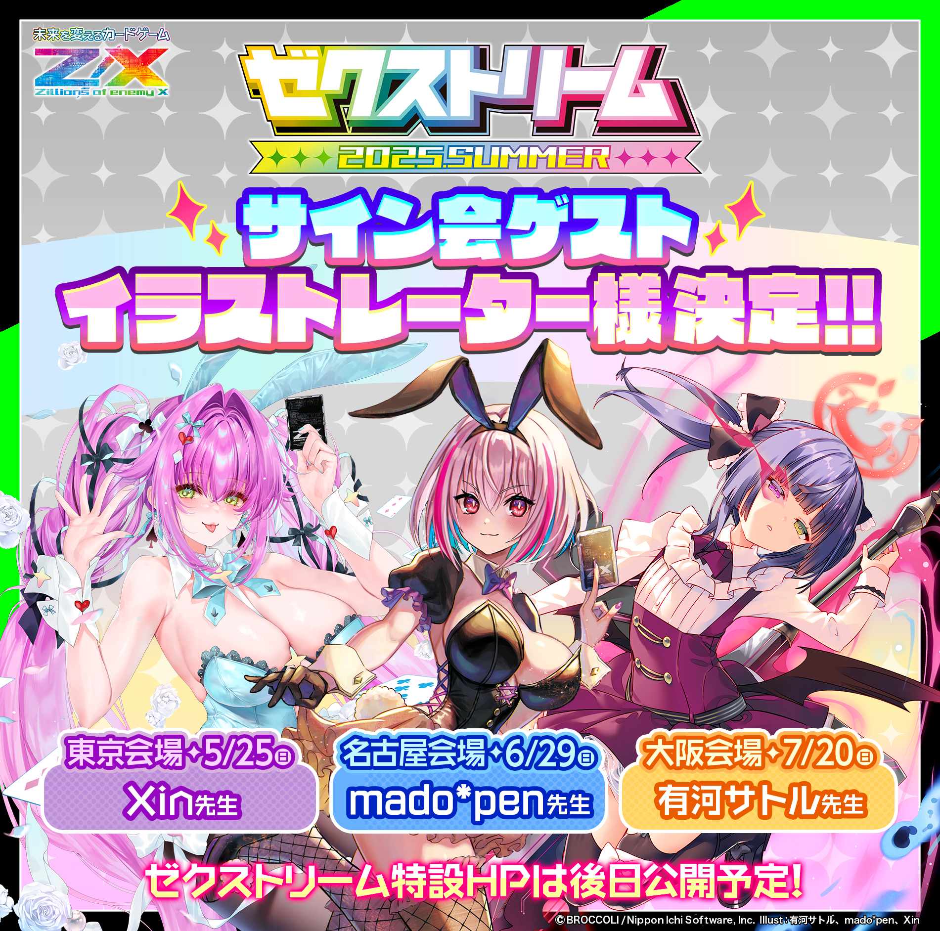 Z/X(ゼクス)公式アカウント (@zxtcg) / X Z/X(ゼクス)公式アカウント (@zxtcg) / X