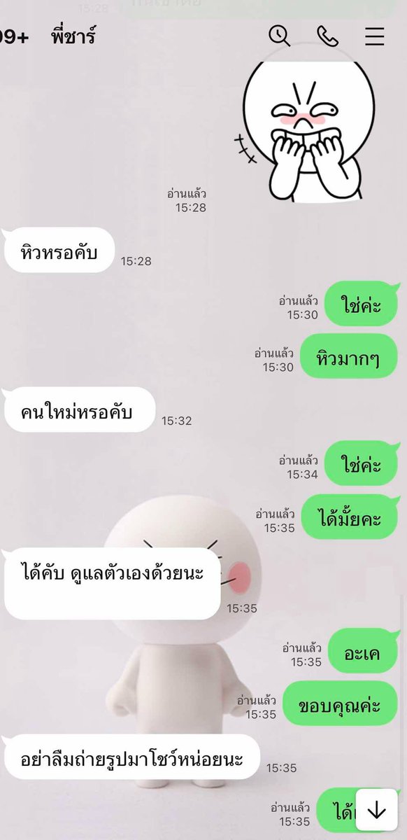 คู่เราให้อิสระกันและกัน เชื่อใจกัน วันนี้ลองนัด FWD จากในแอพดู ตื่นเต้นมาด ขอบคุณ คุณแฟนที่อนุญาตค่ะ