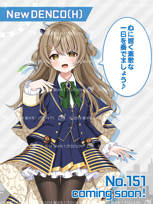 【まもなく新でんこがまいります🚃】
来月の新でんこの情報をばっちり入手したので、こちらで大公開しちゃいます！物腰柔らかそうなこちらのでんこ☺️素敵な淑女になるために日々努力しているのだとか✨それでは5/1の出発進行をお楽しみに🎵  #駅メモ