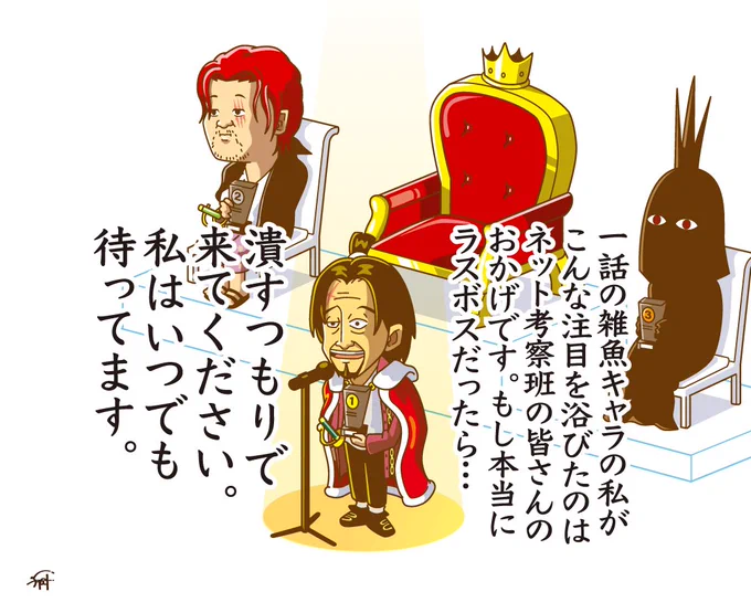 ワンピース
ラスボス予想 総選挙。

#ONEPIECE 