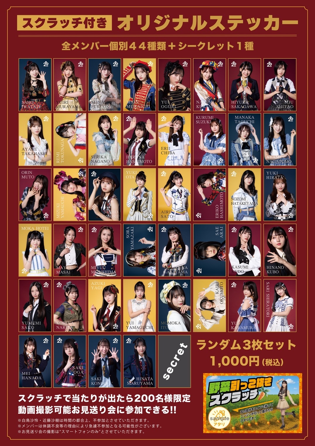 AKB48公式 on X: 