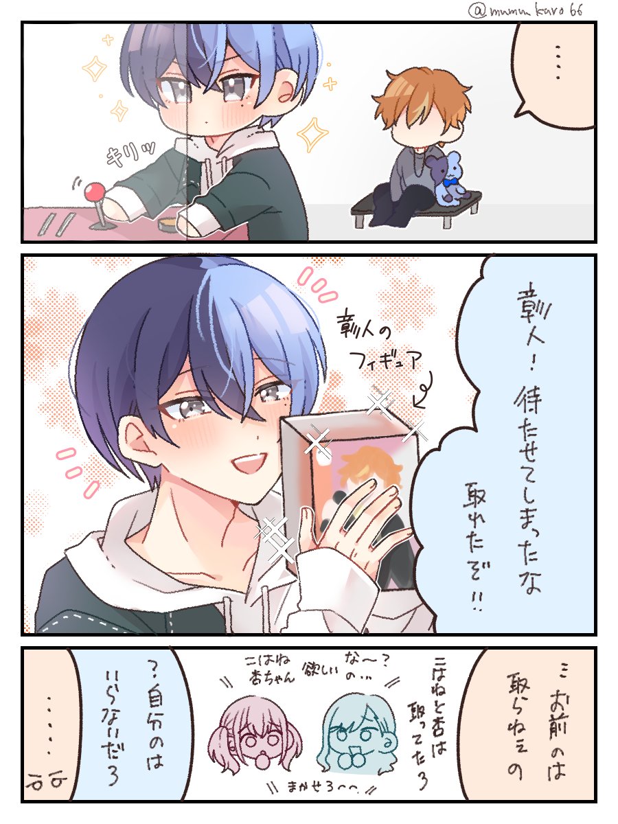 UFOキャッチャーの景品の話✍️ 