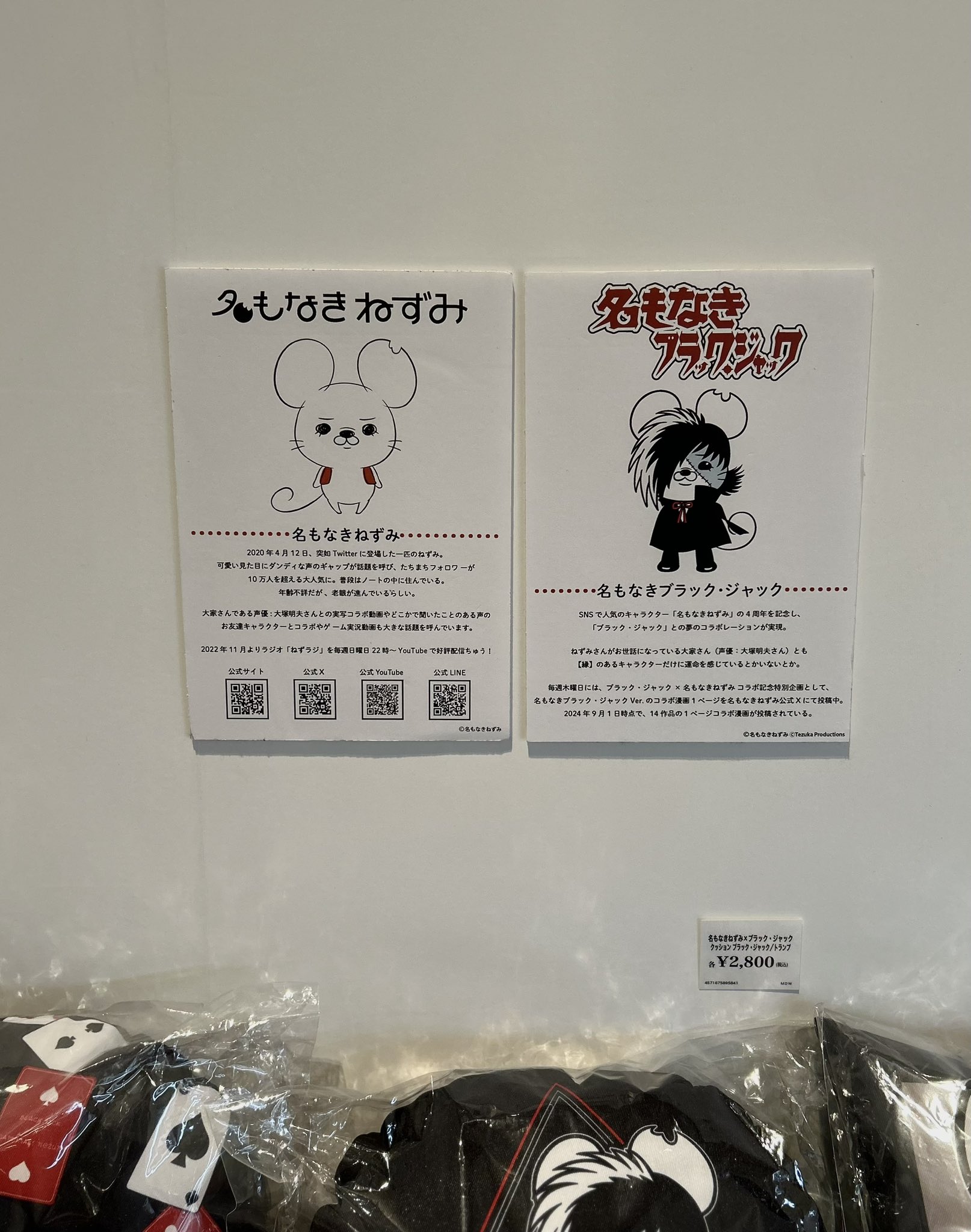公式】手塚治虫 ブラック・ジャック展 (@BJExTwt) / X 公式】手塚治虫 ブラック・ジャック展 (@BJExTwt) / X