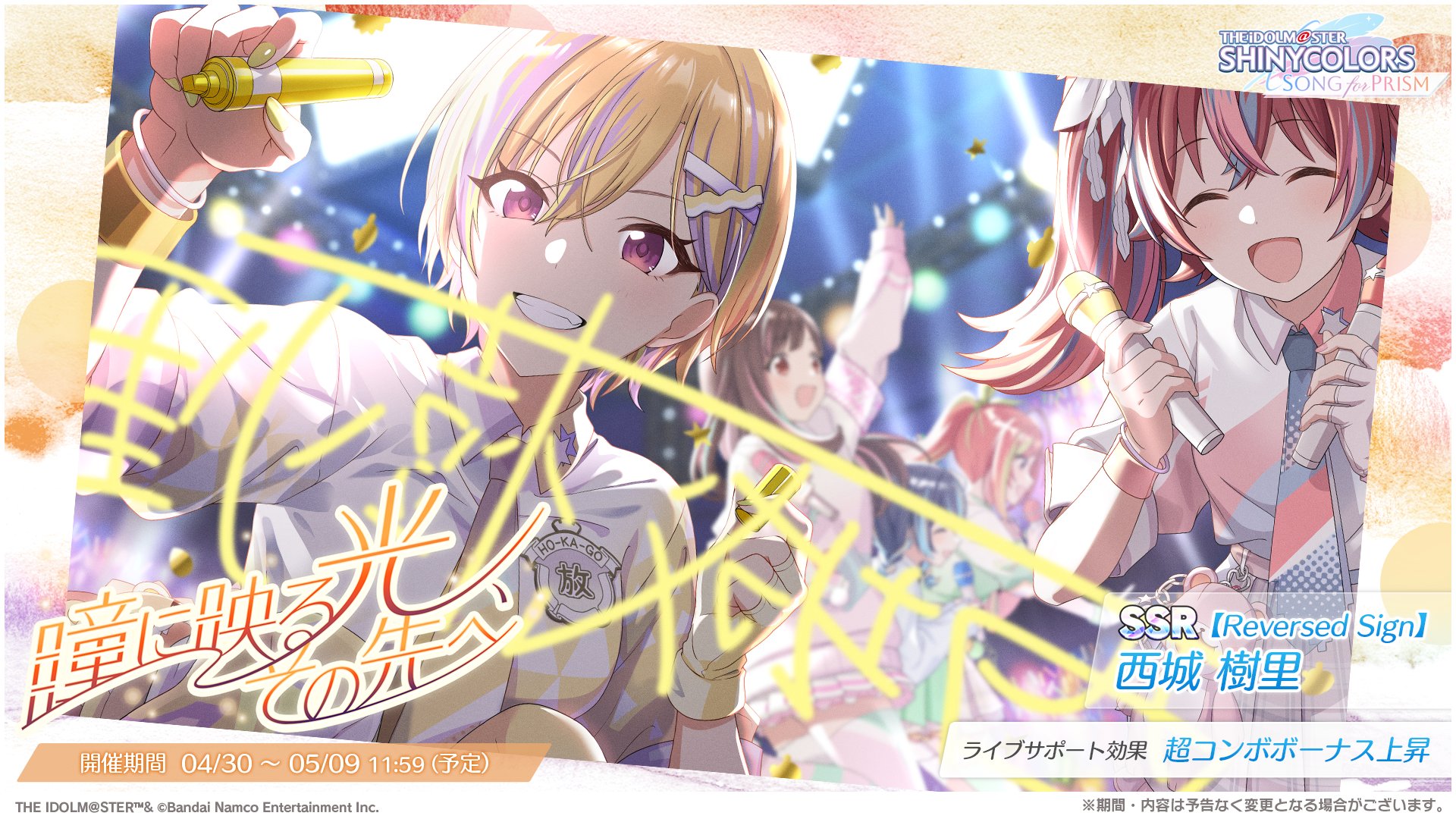 シャニソン公式【好評配信中！】 on X: 