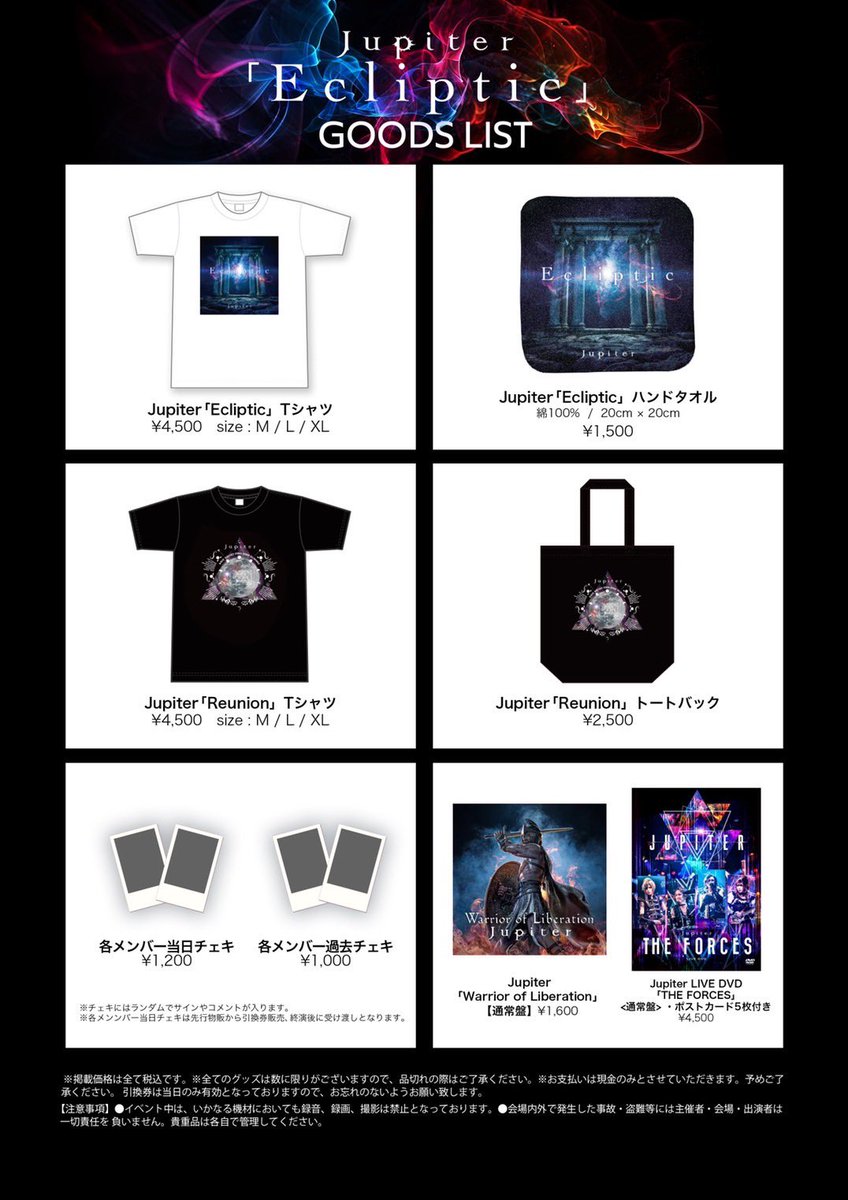 明日からツアー開始✨
Jupiter LIVE「Ecliptic」
4/29 (火)新宿Wild Side
開場17:30 / 開演18:00　※当日券は17:30から販売

先行物販は16:30~17:00となります。
当日チェキは数に限りがありますので、先行物販をご利用お願いします。