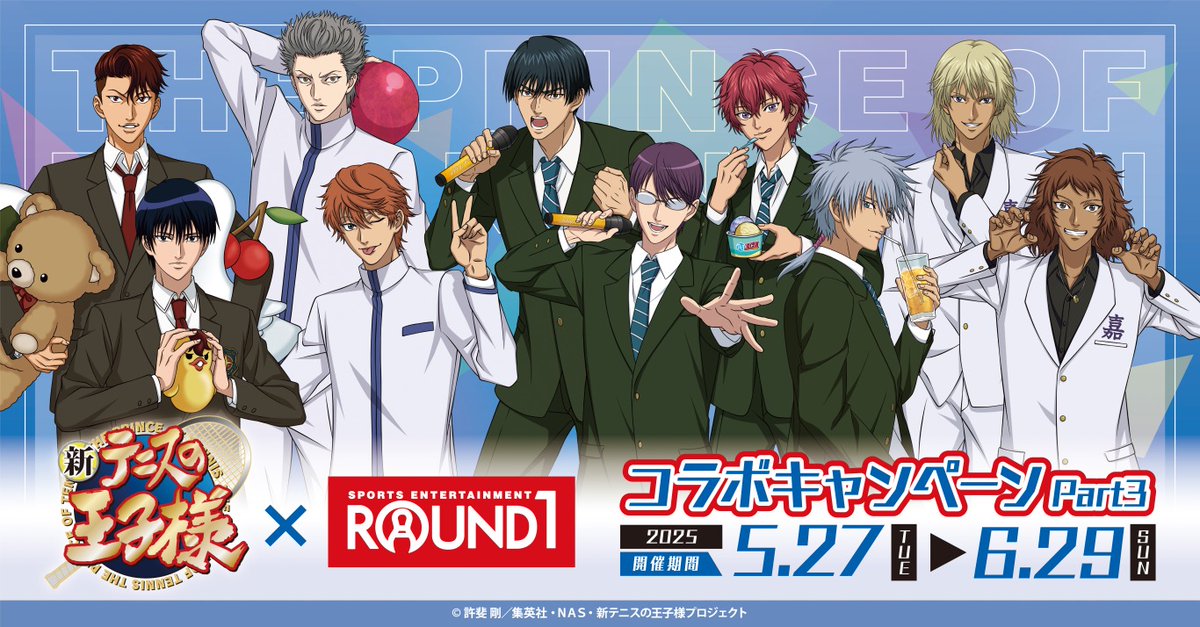 テニプリ ラウンドワン 跡部 開催告知】 アニメ『新テニスの王子様』×ラウンドワンコラボイベント