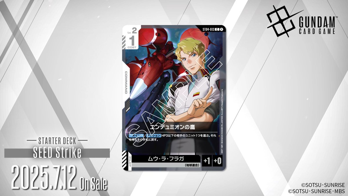 公式】ガンダムカードゲーム (@GUNDAM_GCG_JP) / X 公式】ガンダムカードゲーム (@GUNDAM_GCG_JP) / X