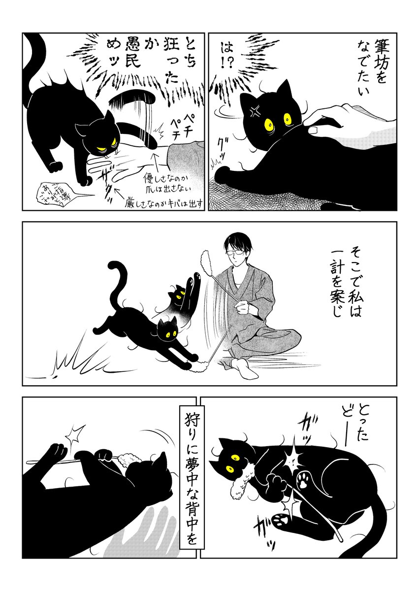 猫「わからせてやるよ」 実力行使編

(6/7) 