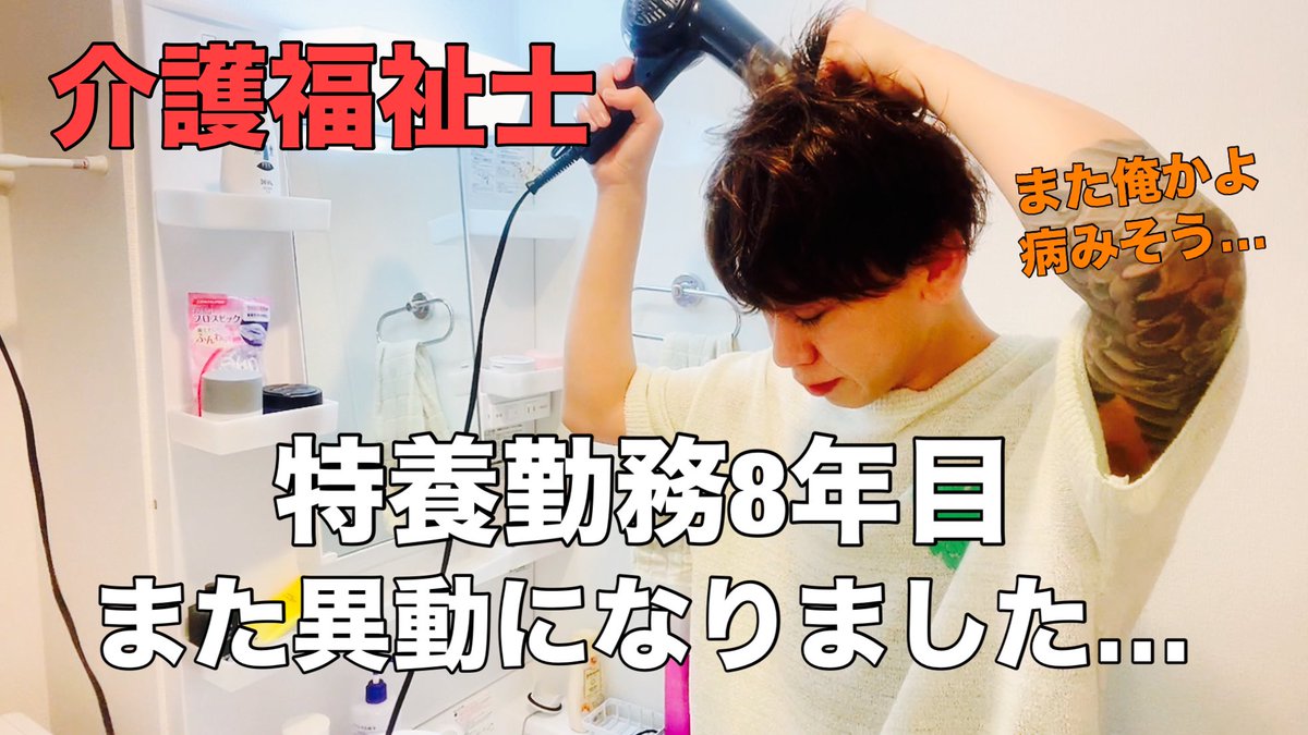 はやとん／介護福祉士のVlog【YouTube】 (@hayaton_kaigo) / Posts / X