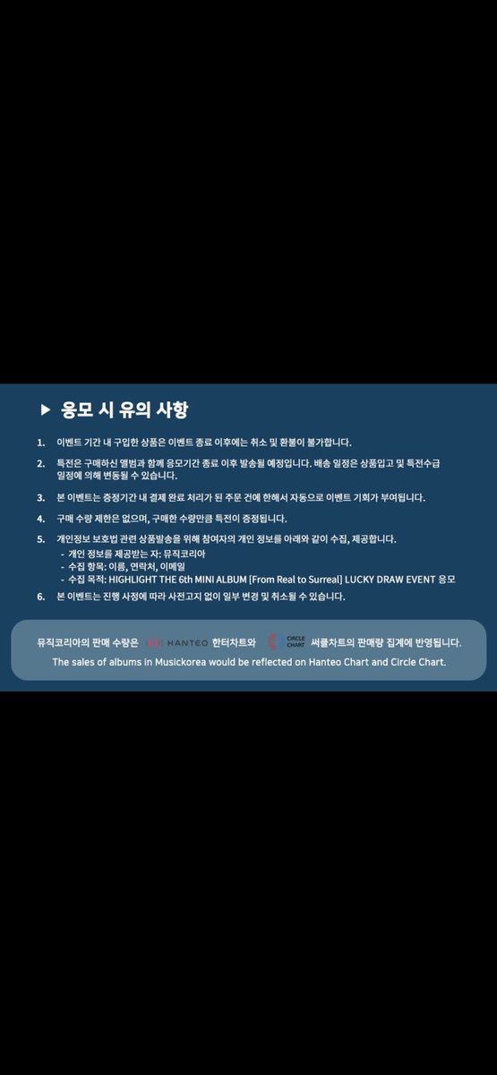 MusicKorea_kr's tweet photo. #HIGHLIGHT - THE 6th MINI ALBUM
[From Real to Surreal] 발매기념
LUCKY DRAW EVENT

🎁증정상품
PHOTOBOOK / JEWEL / PLATFORM VER.
구매시 뮤직코리아 단독 미공개 포토카드 4종 중
랜덤 1종 증정(버전별 이미지 상이)

📅응모기간
온라인 2025.4.29(화) 10:00AM - 2025.5.4(일) 11:59PM (KST)

오프라인 2025.4.29(화) 10:00AM - 2025.5.4(일) 10:00PM (KST).

[KR] https://t.co/X5jt6ChRhO
[EN] https://t.co/UqfXqnRwVr
[JP] https://t.co/BqXeFoOJfU
[CN] https://t.co/9RKWOKdJDv

#뮤직코리아 #어라운드어스 #highlight
#musickorea #aroundus