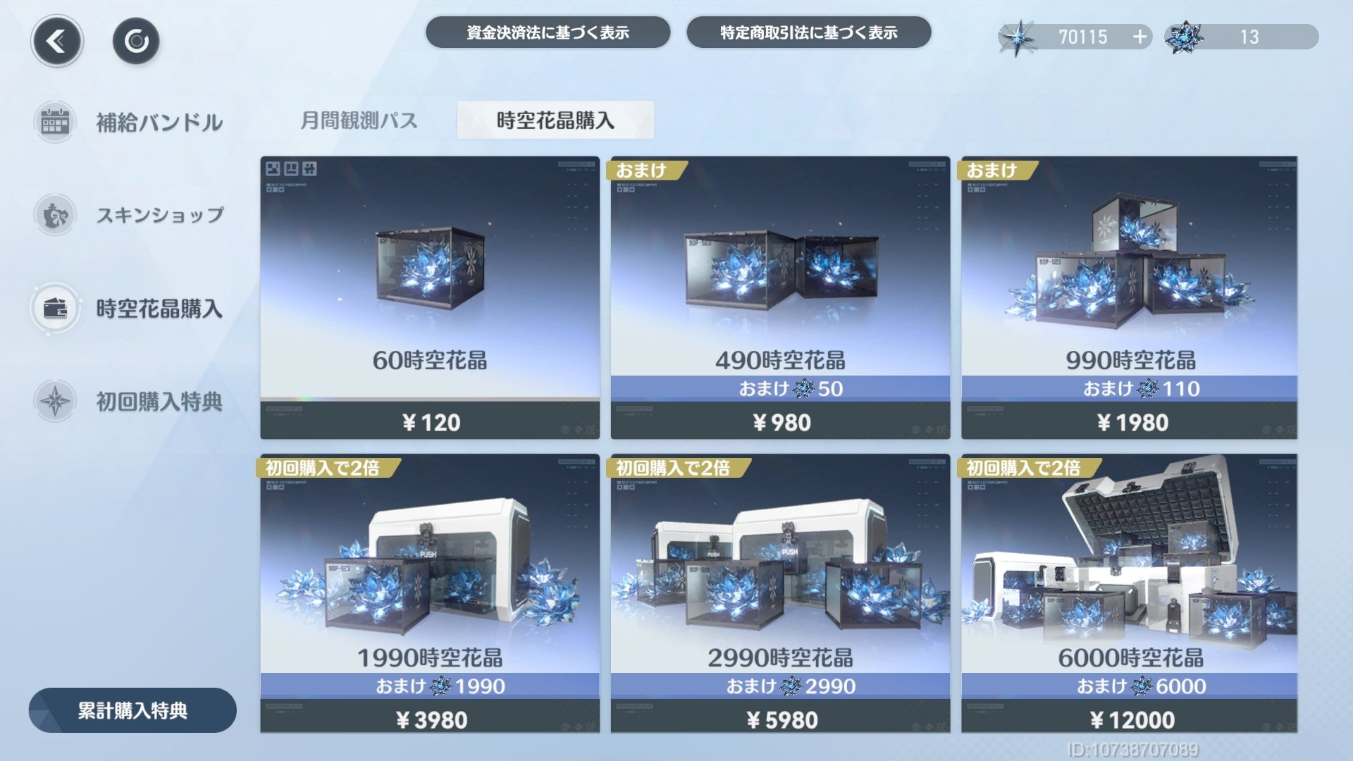 空@スカイ on X: 空@スカイ on X: