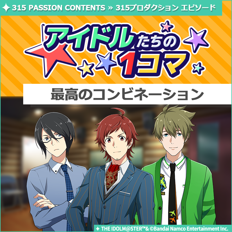 アイドルマスターSideM　まとめ アイドルマスターSideM・CDシリーズの解説(※更新停止中)｜めぺま@更新