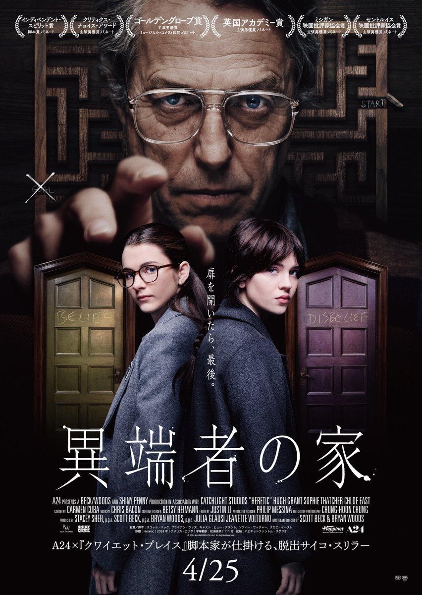 maremarecat's tweet photo. 異端者の家
@Heretic_jp @hereticmovie
https://t.co/d1HoyusmKi
Heretic
#HereticMovie
#異端者の家
2024/アメリカ/カナダ
配給@Happinetphantom
@tohocinemas_m 日比谷
2025.4.28 18:40
#ScottBeck #BryanWoods
#HughGrant #SophieThatcher
#ChloeEast #TopherGrace https://t.co/rqTLdyVBC2
