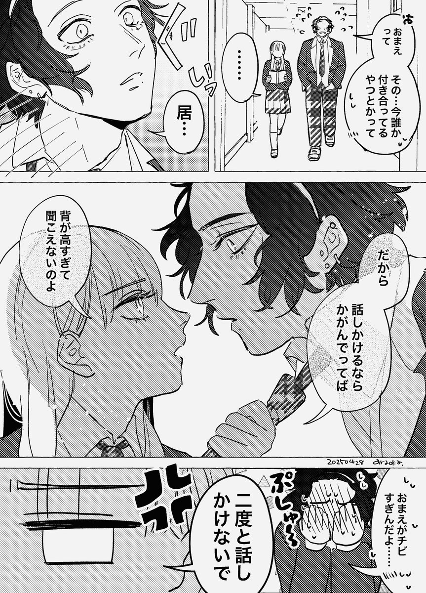 24Bllue's tweet image. 身長差×属性差男女