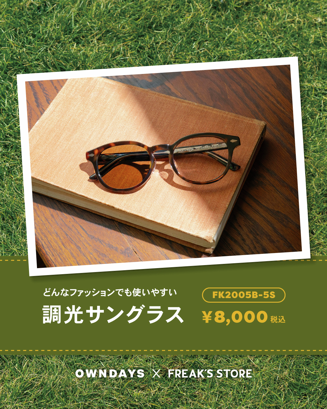 サングラス | メガネ通販のオンデーズオンラインストア (眼鏡